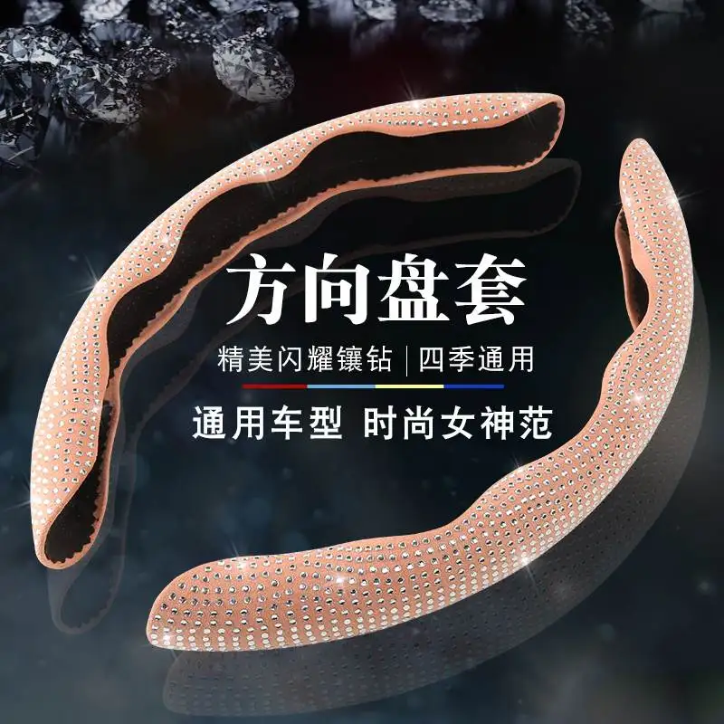 

Car steering wheel cover men's four seasons general sweat-absorbent anti-slip ultra-thin sports turn fur winter female hand