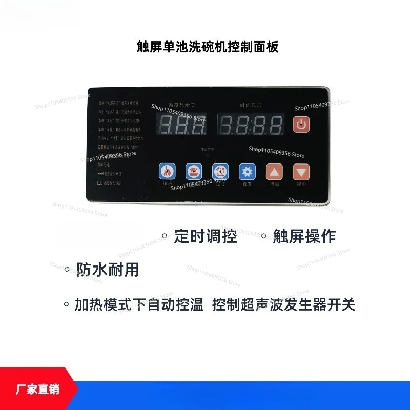 For Touch Screen Single Pool Dishwasher Temperature Control 220V Dishwasher Universal Touch Screen Waterproof Thermostat