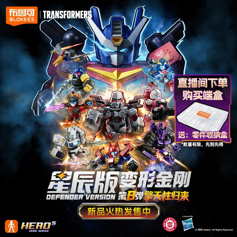 100% Authentic BLOKEES Transformers Defender Version Series 8 Optimus Prime Returns Blind Box Complete Box Anime Hobby Toy Gift view 2