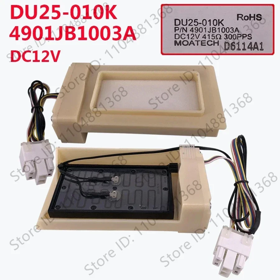 

1 шт. DU25-010K DC12V 415 Ом для электрической воздушной двери холодильника