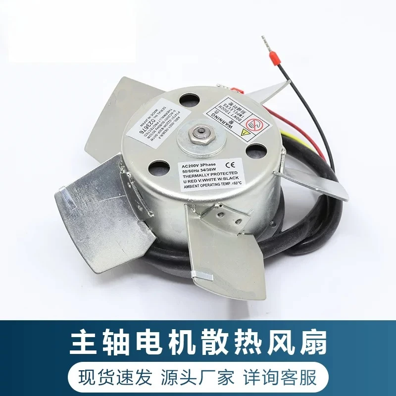 

Spindle motor cooling fan A90L-001-0538 0548 0515/R