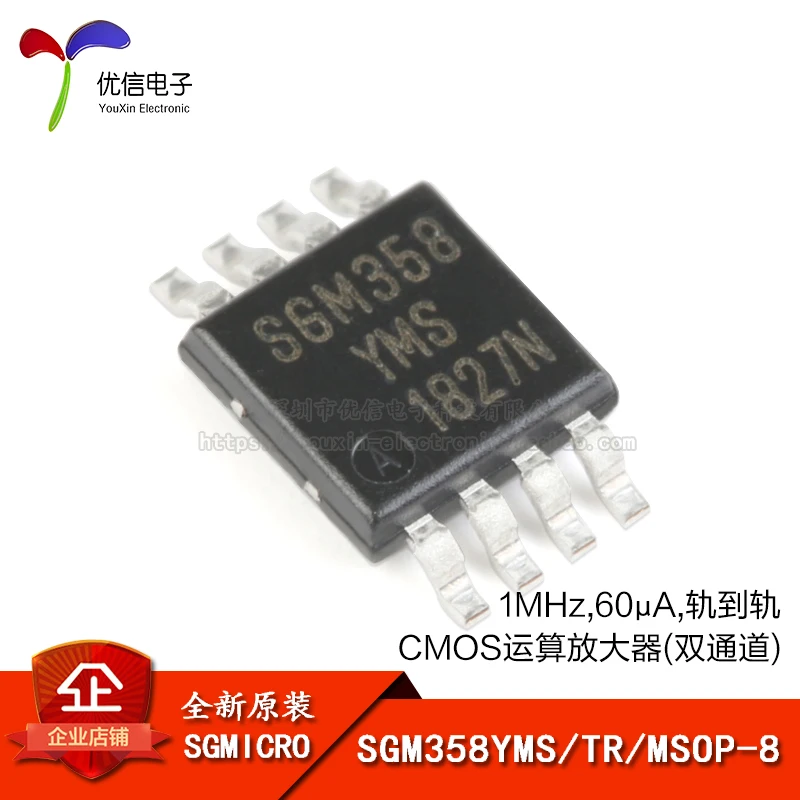 10PCS original authentic SGM358YMS/TR MSOP-8 rail to rail CMOS operational amplifier chips  