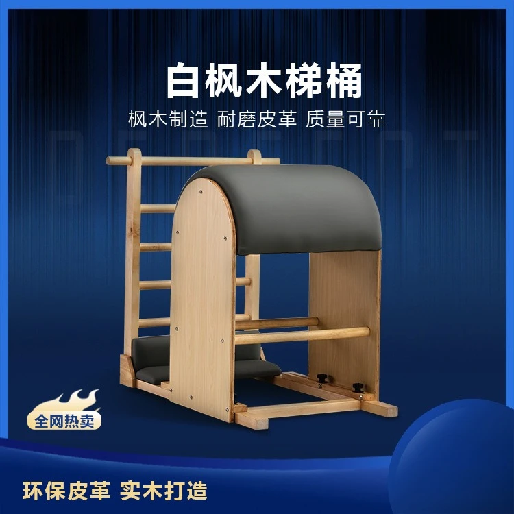 New Arrival Maple Wood Pilates Five-Piece Set Commercial Core Bed Cadillac Elevated Bed Wunda Chair Ladder Barrel Yoga Gear​