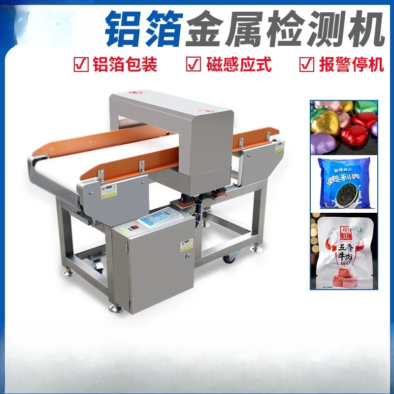 Food Metal Detector Packaging Aluminum Foil Bag White Conveyor Belt Gold Inspection Machine Automatic Food Grade