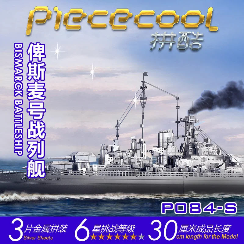 3D DIY Metal Puzzle Model Bismarck Battleship Cutting Jigsaw Best Gifts For Lover Friends Children Collection Educational Toys