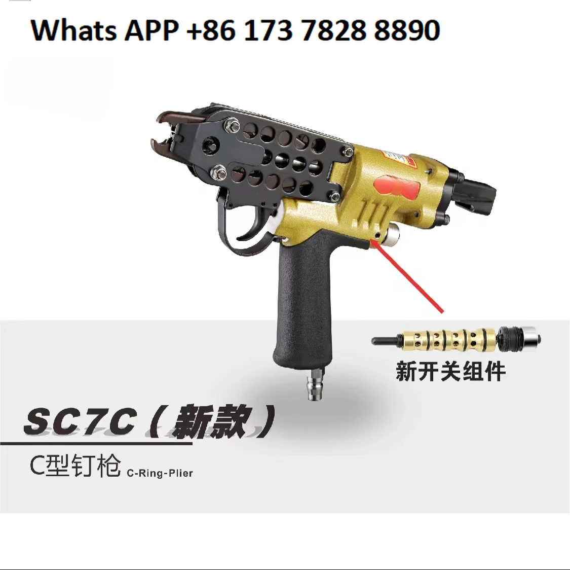 Pneumatic C-gun SC7C rockery fishing net gun SC7E car seat grab SC760 tied chicken bird cage