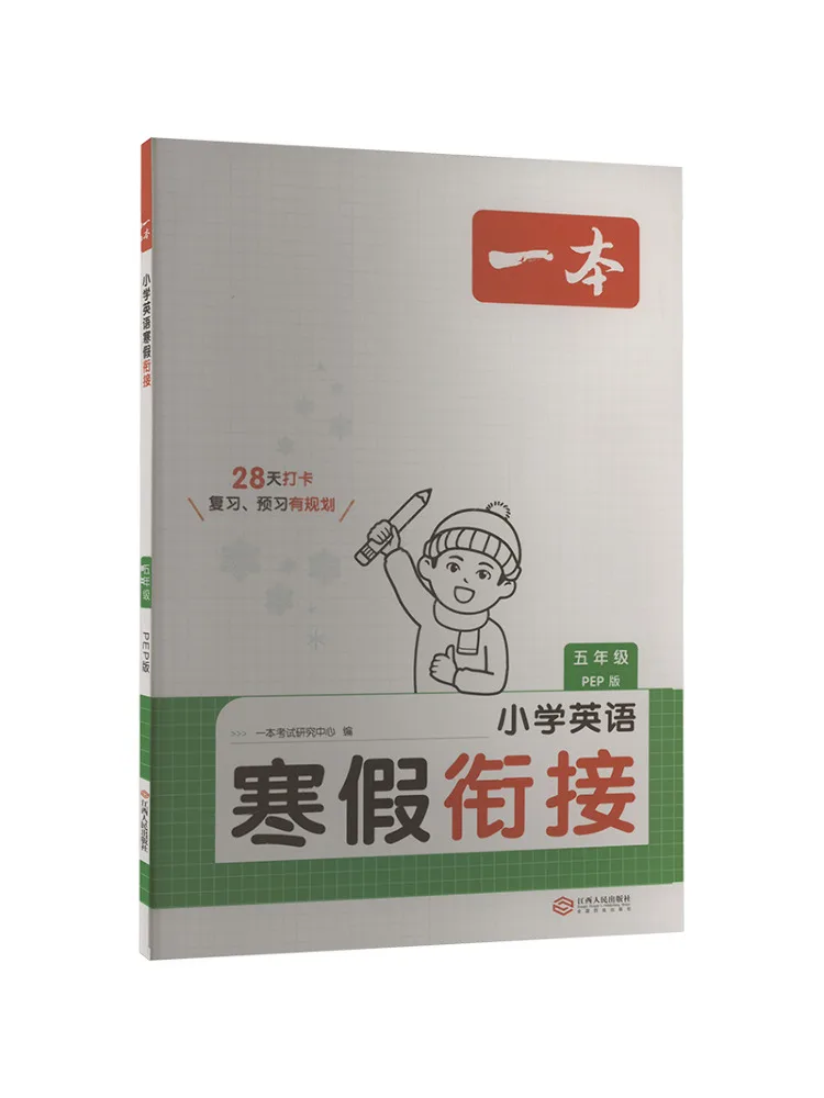 

Book-Winshare Primary School English Winter Break Bridging Course Grade 5 Pep Edition