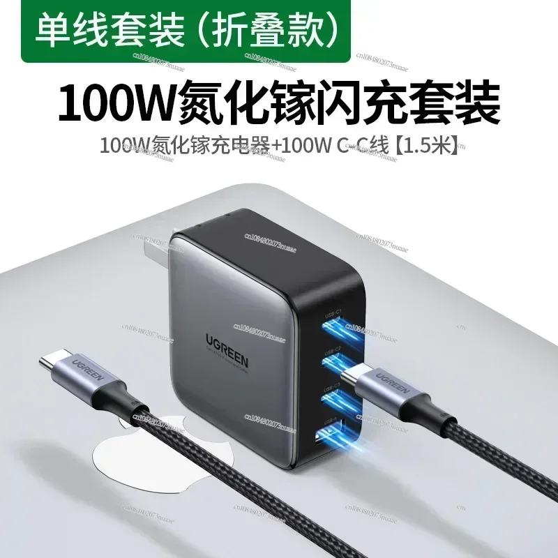 Ugreen 100W/200W Nexode Fast GaN PD 6 Port USB-C Charger, USB-C To C 3 Pins