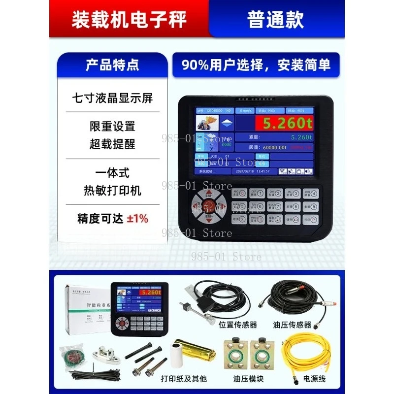 Intelligent Forklift Loader Electronic Scale - High Precision Weight Monitoring System for Industrial Weighing