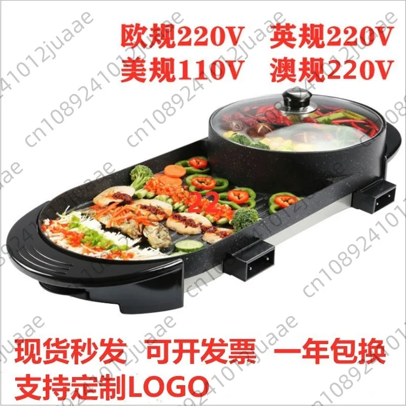 Electric heating pot Korean rinse-roast integrated mandarin duck pot 15-piece set, barbecue plate integrated pot