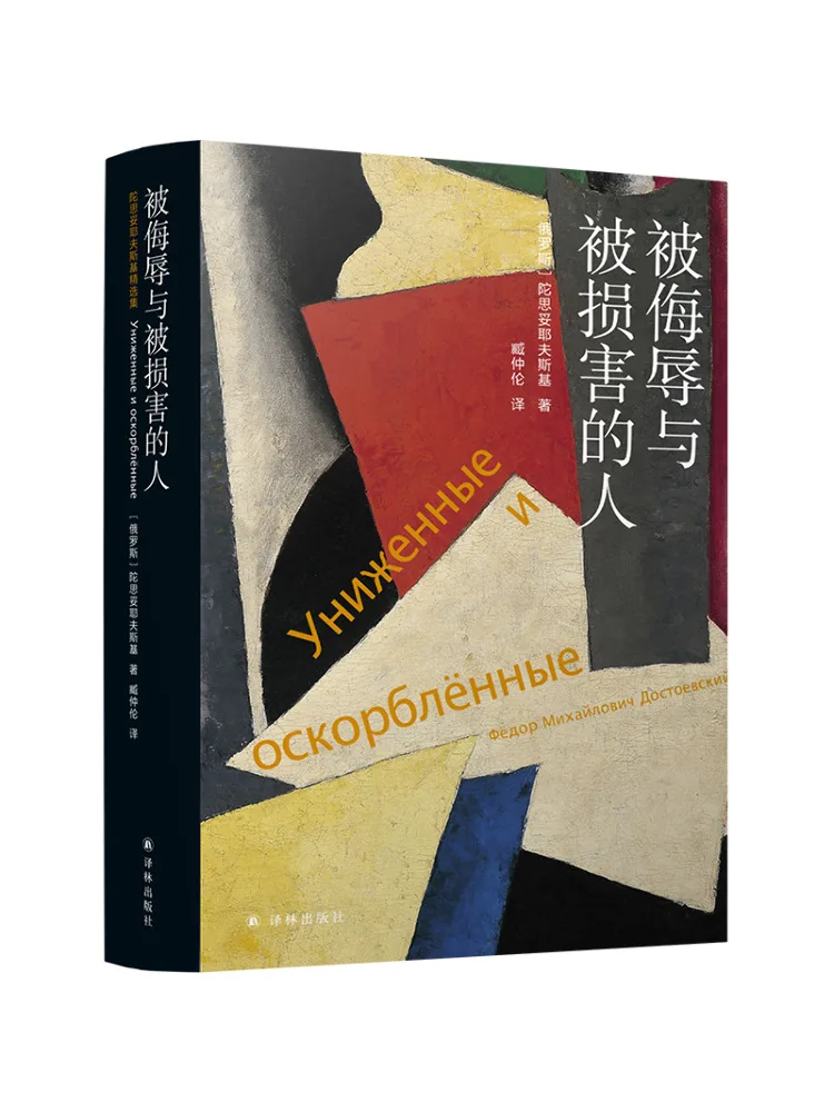 

Книга-Winshare Those Who Are Insulted and Harmed