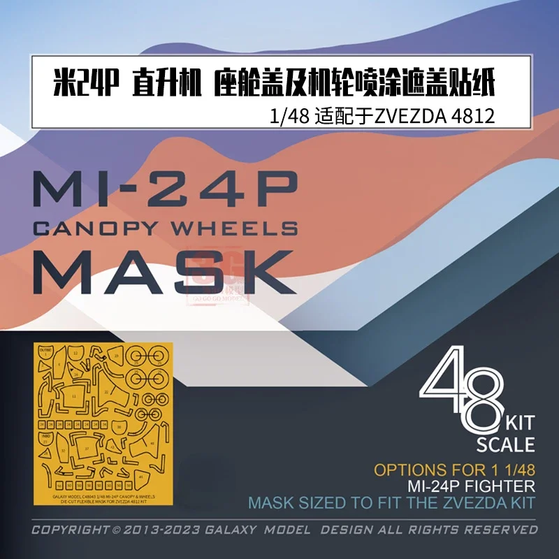 

Galaxy C48043 MI-24P Canopy Wheels Die-cut Flexible Mask Tape for For 1/48 ZVEZDA 4812 Model Coloring Tools Hobby DIY