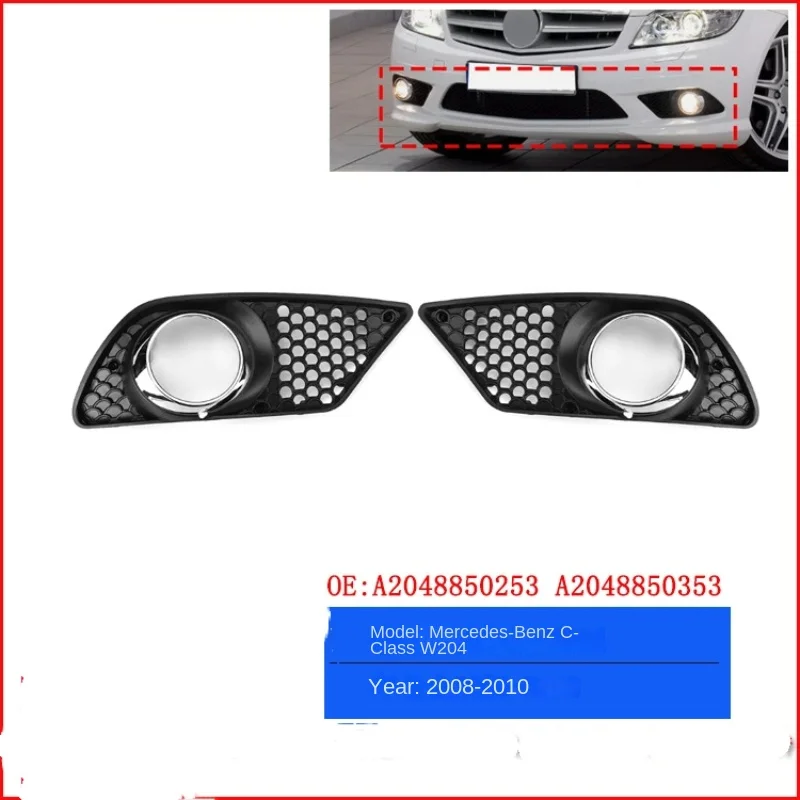 Для Mercedes-Benz C-Class W204 Рамка противотуманных фар Противотуманная сетка переднего отбойника Нижняя сетка