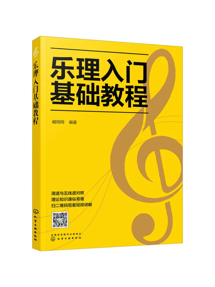 

Book-Winshare Basic Tutorial For Music Theory Beginners