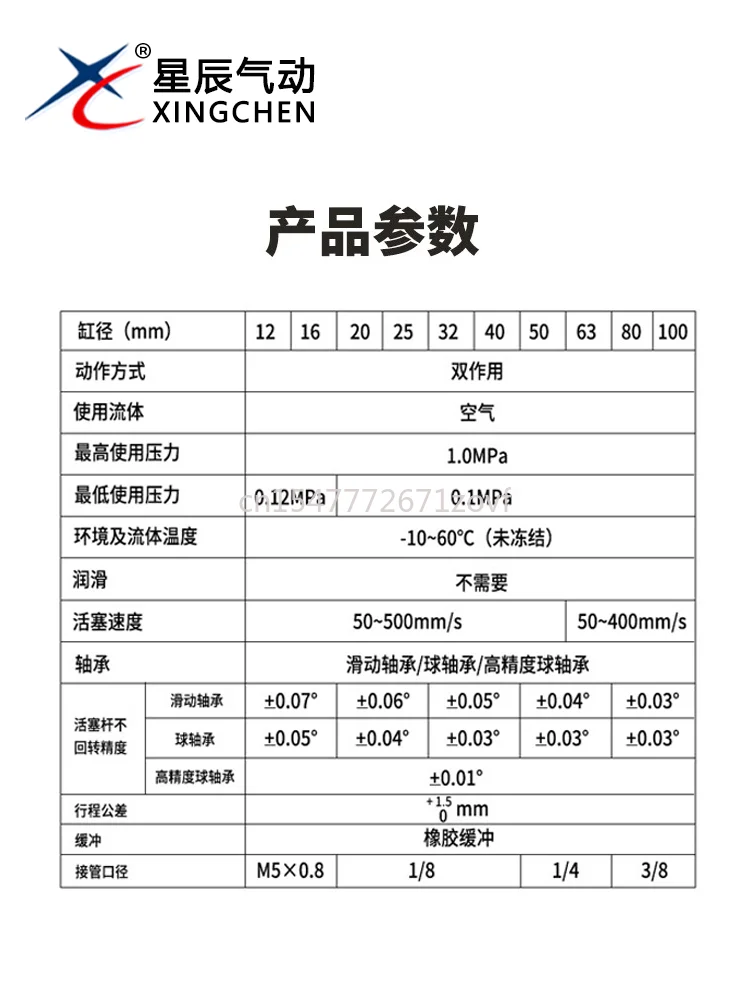 Pneumatic Tcm/Mgpm16/12/Inch Three-Axis Guide Cylinder