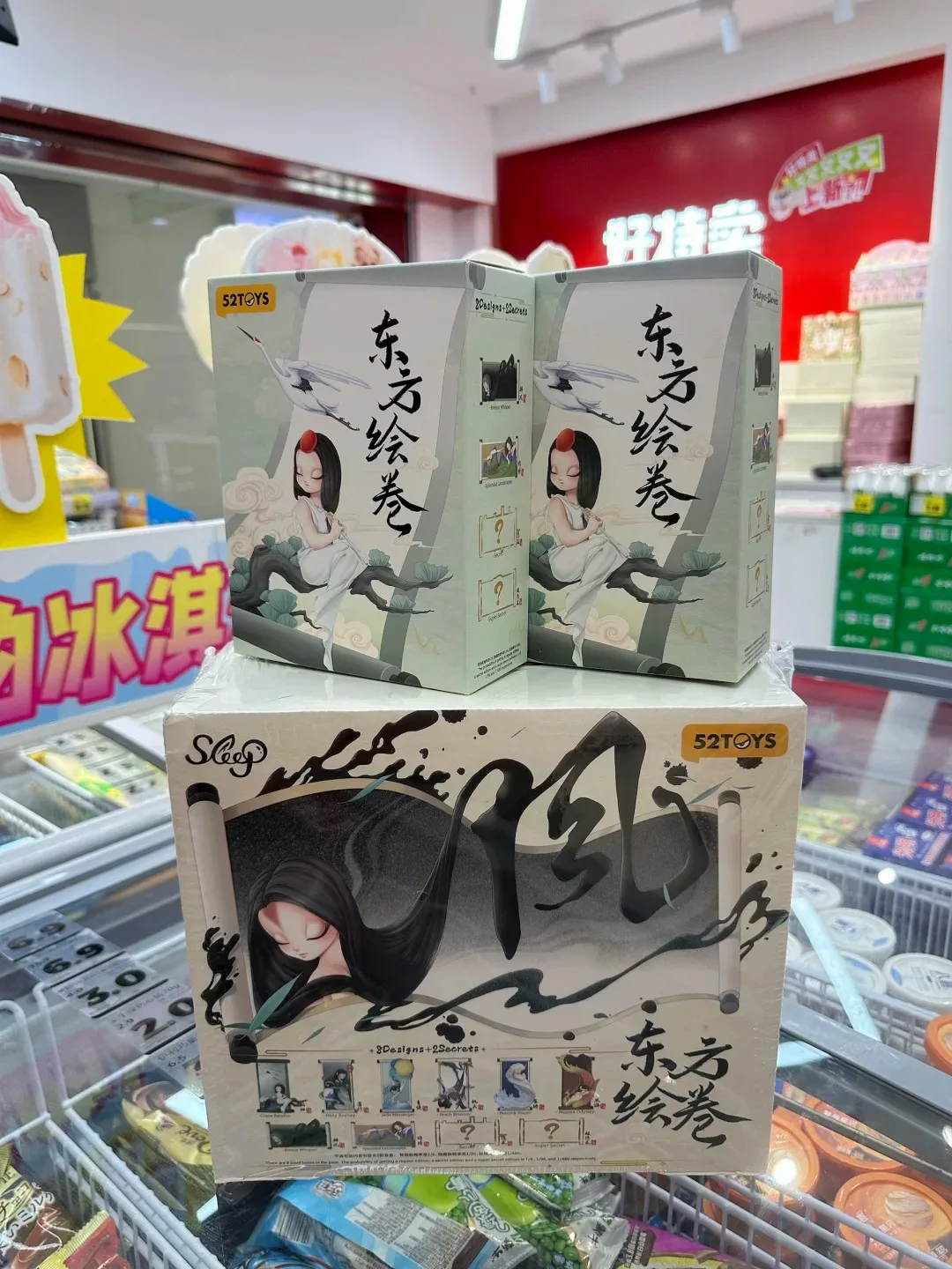 52toys Blind Box Genuine Sleep Chinese Scroll Series Mysterious Box Surprise Kawaii Collection Model Desktop Decoration Gift