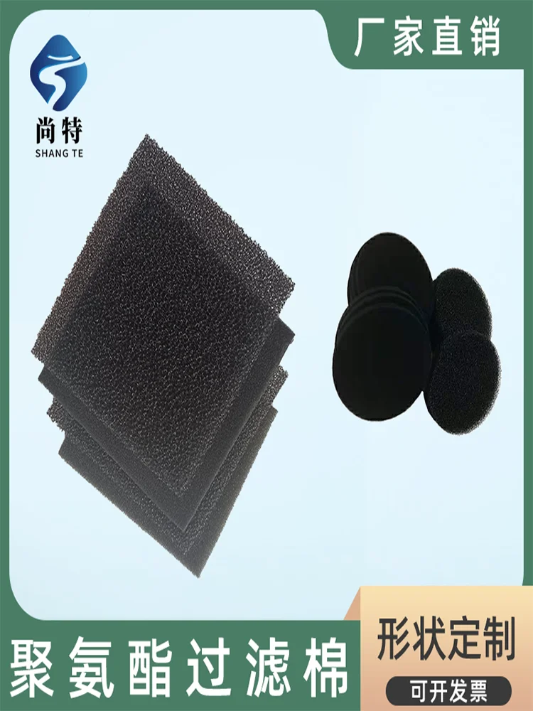 Filter Cotton Honeycomb Industrial Equipment Exhaust Fan Inverter Blower Flame Retardant Dust Purification Sponge view 5