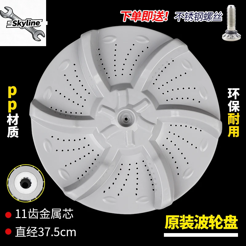 Replacement Drum Turntable Base Gear Core Screw for Top Load Washing Machine Parts