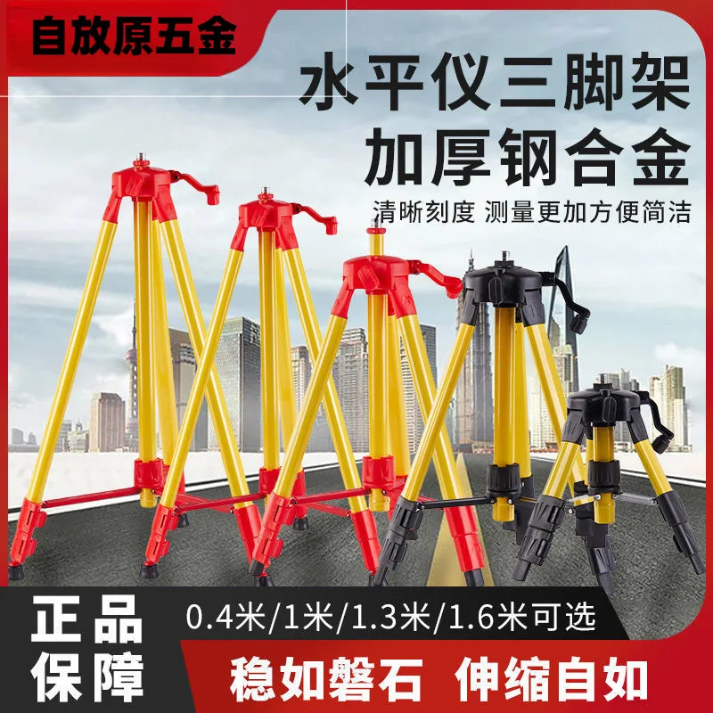 

Штатив с кронштейном уровня 0,4-1 м 1,3 м, утолщенный инфракрасный лазерный штатив из стального сплава