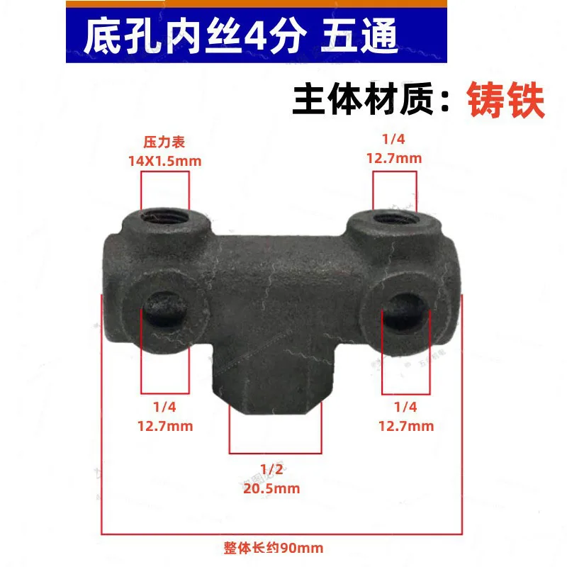 

Air Compressor Bracket, 4-point Five-way Bracket, 20mm Air Outlet Bracket, Air Pump Accessories, Cast Iron Bracket