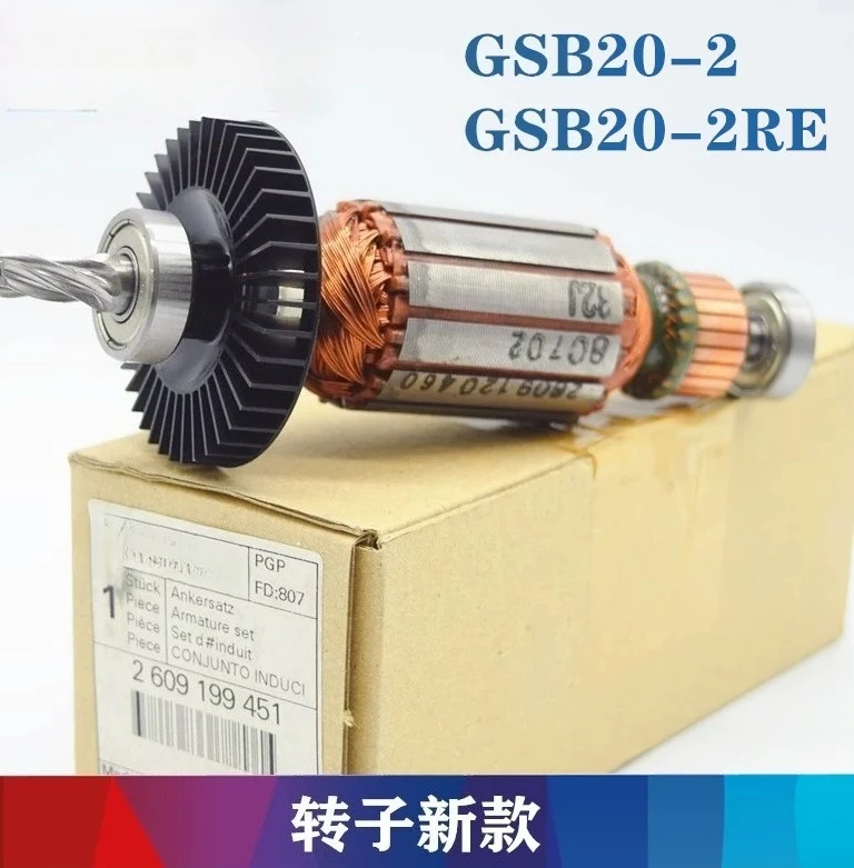 New electric hammer rotor assembly suitable for Bosch GSB 20-2 RE impact drill 2609199451 rotor motor accessories
