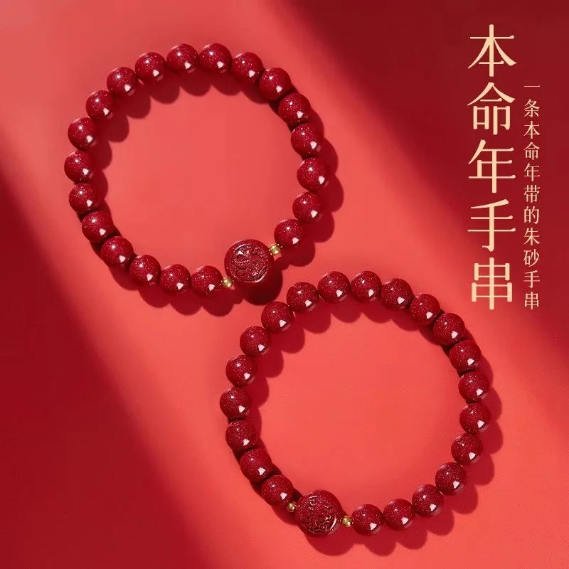 

High Content Year Putuo Mountain Zodiac Bracelet