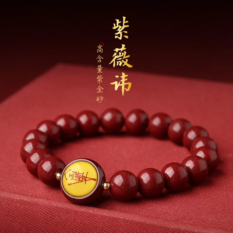 Cinnabar Ziwei Spade Bracelet Taoist Ornament Rain Gradually Ear Men and Women Portable Bracelet