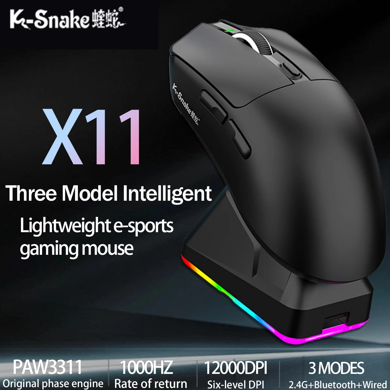 K-Snake X11 三モード軽量マウス eスポーツゲーム用 PAW3311 マクロ