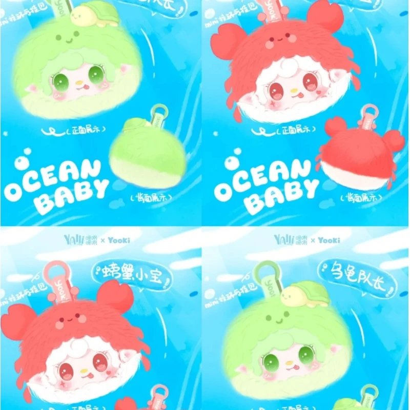 

Новинка в наличии, аутентичная серия Ocean Baby, модная игровая слепая коробка, мини-милый рюкзак с подвеской, коллекция игрушек-сюрпризов, подарок на день рождения