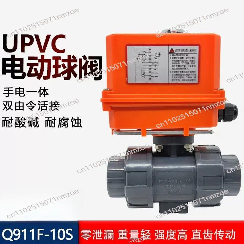 Double Acting PVC Electric Ball Valve Q911F-10S Union Quick Connect DN50 DN63 UPVC Plastic Control Valve