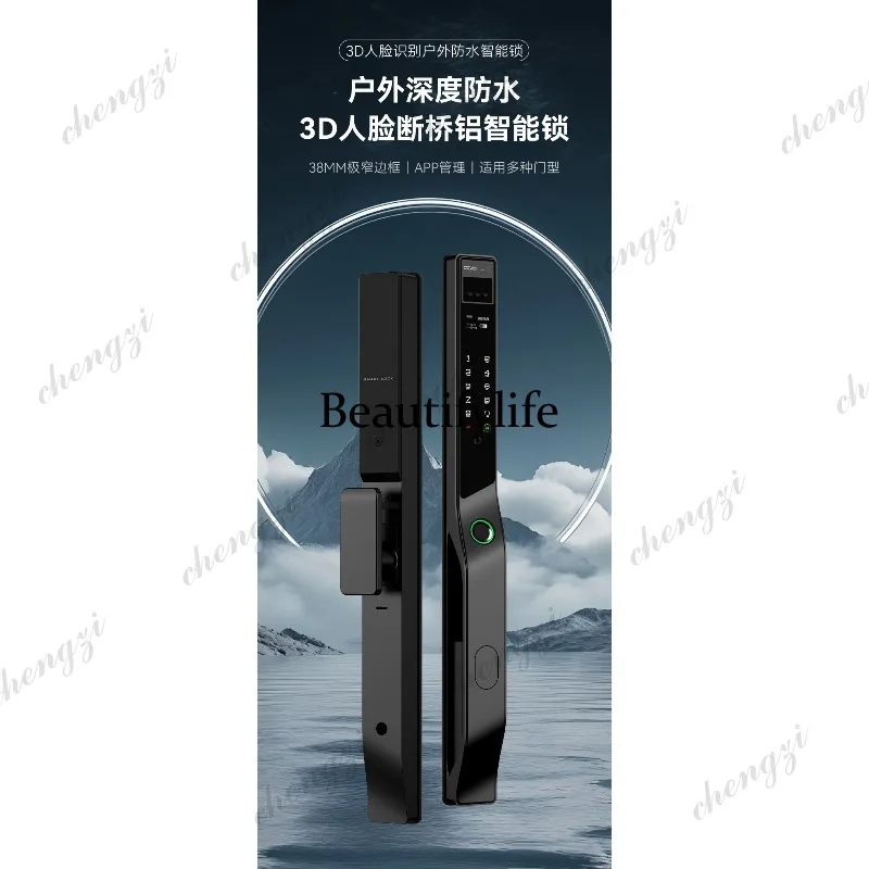 Face broken bridge aluminum smart waterproof sunscreen fingerprint lock courtyard door translation password lock outdoor door