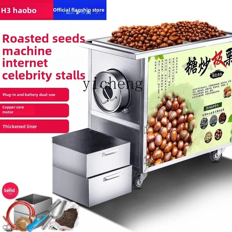 XL frying machine commercial automatic gas sugar frying chestnut peanut melon seed machine multi-functional sugar frying