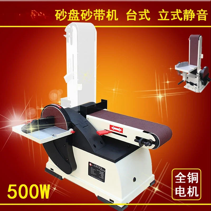 500W Woodworking Litter Box Belt Sander Woodworking Metal Polishing Machinery