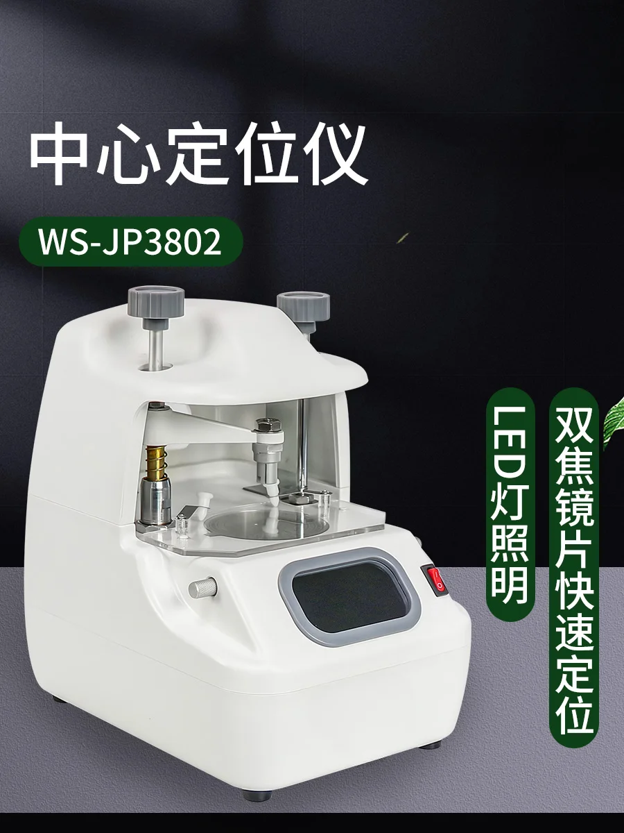 Glasses processing equipment JP3802 center locator Lens shifting star locator LED light source center