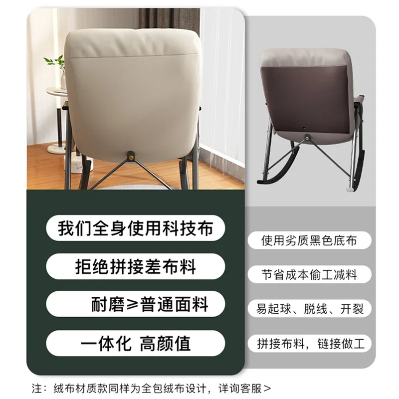 Sofa, Rocking Chair, Reclining Chair, Large Leisure Reclining Chair, Light Luxury Living Room Rocking Chair