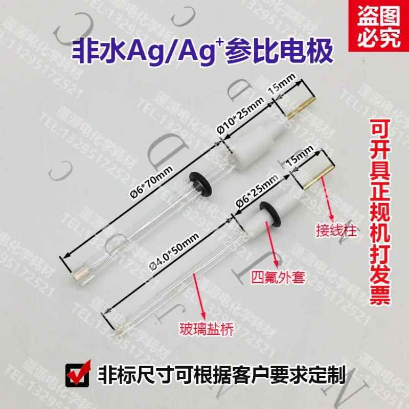 Non-Mercury- Ion Reference Electrode/Filled With Silver Nitrate/Ag/Ag+CHI112
