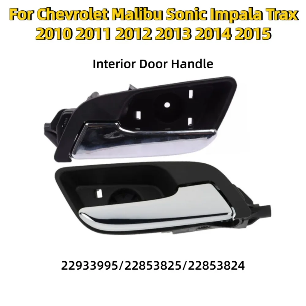 Inside Interior Door Handle  For Chevrolet Malibu Sonic Impala Trax 2010 2011 2012 2013 2014 2015 22933995 22853825 22853824