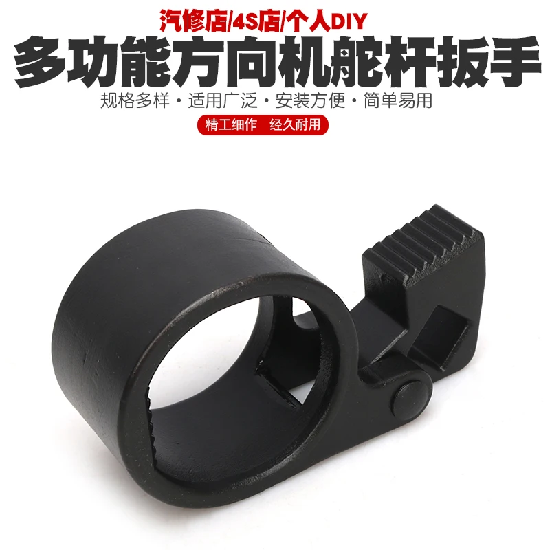 Multifunctional steering rudder wrench, ball head screw disassembly tool in steering machine