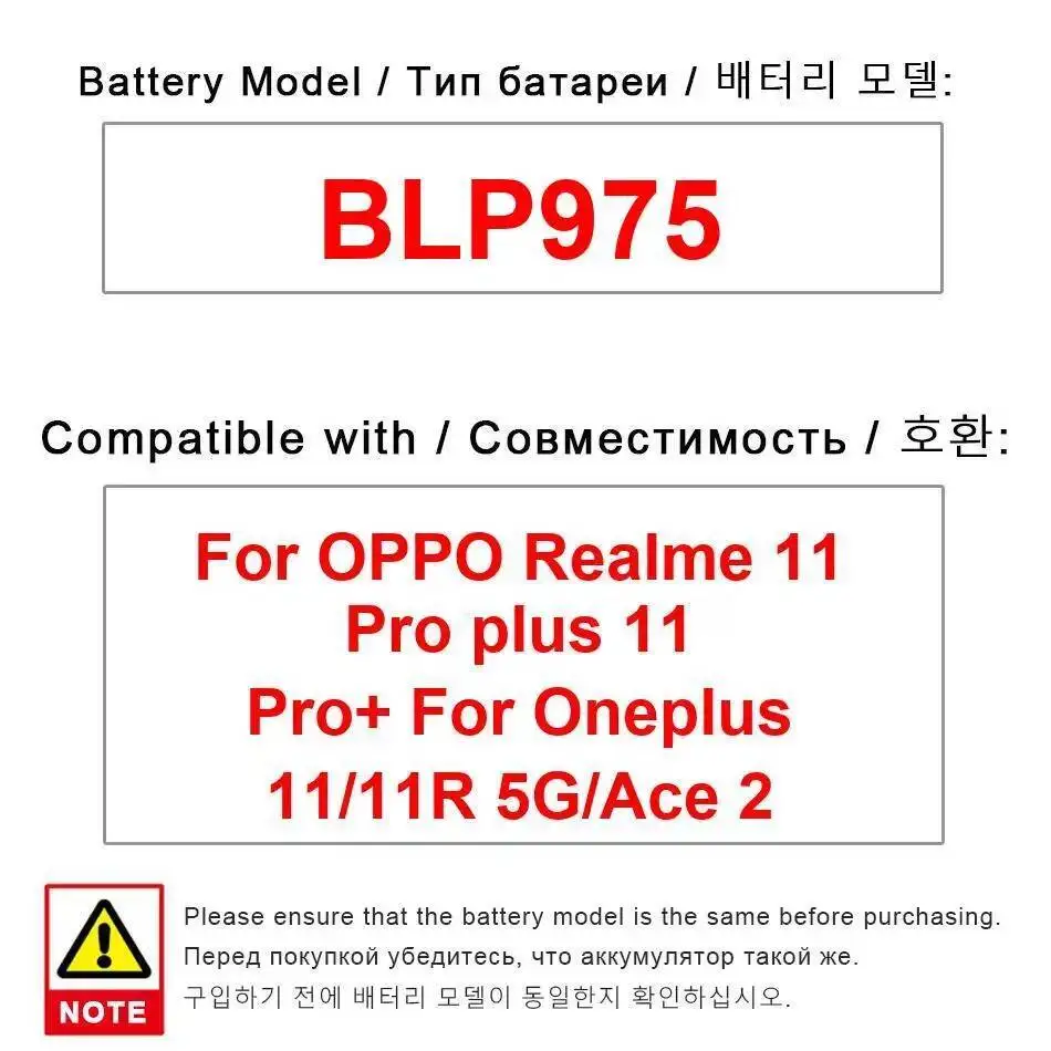 

BLP975 аккумулятор для мобильного телефона большой емкости 2500 мАч для Oppo Realme 11 Pro Plus Pro + Oneplus 11R 5G Ace 2