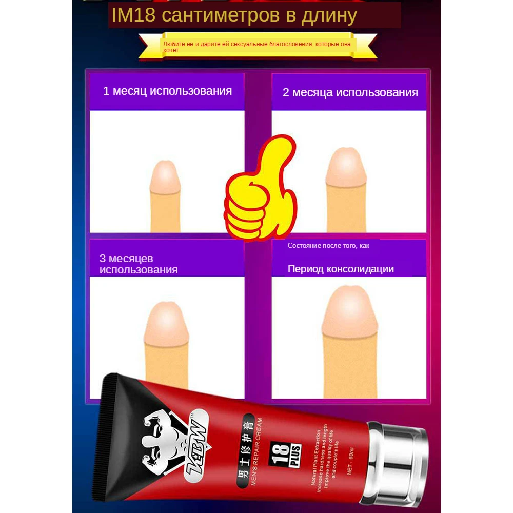 African Penis Enlargement Cream Helps Men with Delayed Growth and Delayed Ejaculation for Long-lasting Excitement