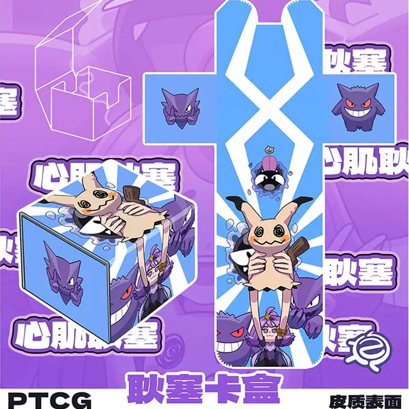 

Gengar Acerola Mimikyu Gastly PTCG DIY Large Capacity Leather Card Box Thickened Anime Game Collection Card Storage Box 10*9*8cm