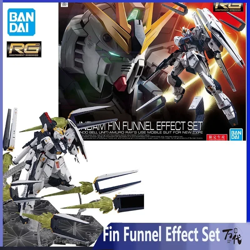 

BANDAI ORIGINAL 1/144 GUNDAM RGLIMITED EDITON FUNNEL ЭФФЕКТ НАБОР МОДЕЛИ В СБОРЕ/ИСПЫТНАЯ ПОДАРОЧНАЯ МОДЕЛЬ ИГРУШКИ