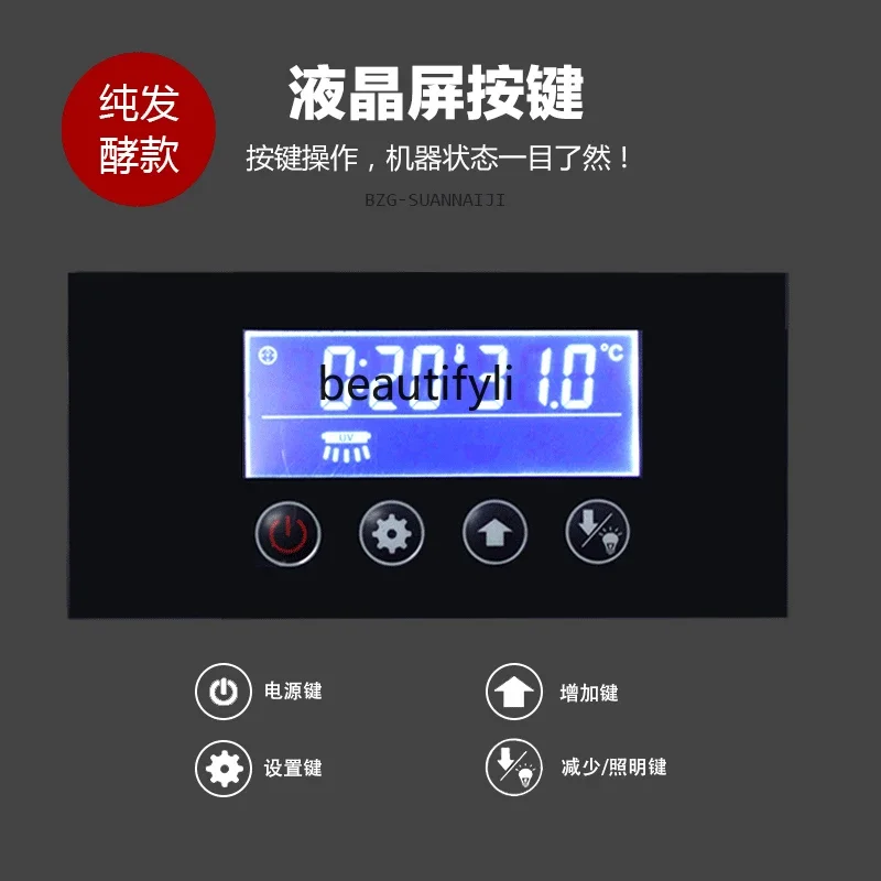 A56 Yogurt machine commercial automatic refrigeration integrated timing constant temperature intelligent fruit fishing