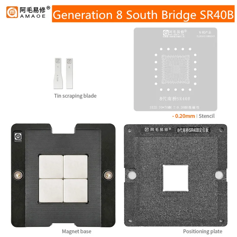 

AMAOE Tin Planting Platform Kit for Generation 8 South Bridge SR40B SR404/5/6/8/9/SR40E HM370 0.20mm BGA Reballing Stencil Set