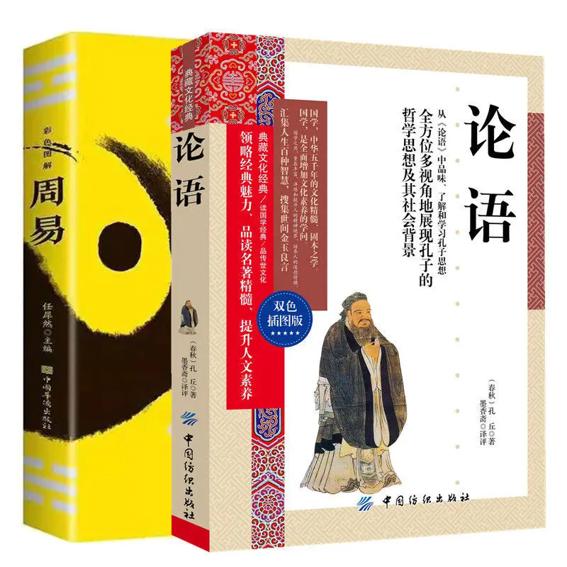 Zhouyi Quanshu Yijing Full Explanation Diagram Ancient Book Feng Shui Bagua Introduction Chinese Philosophy Sinology