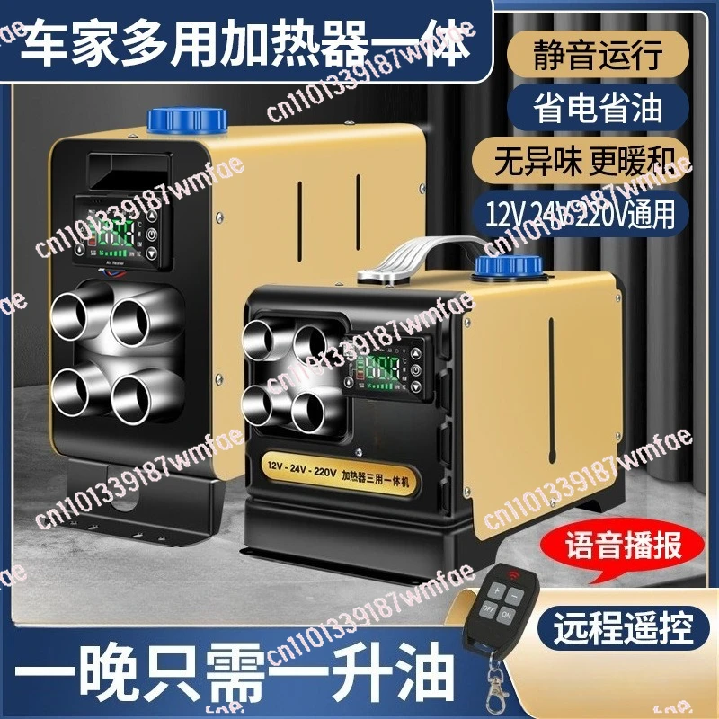 Car firewood heating, parking heater, household 12v24v220v three-purpose all-in-one machine, free installation of truck heater
