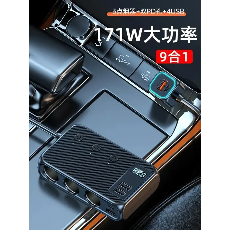 High power car charger one-to-three fast charging car cigarette lighter conversion 171W socket USB