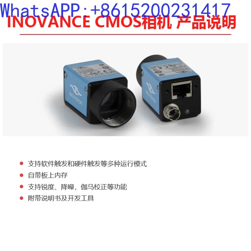 Optical and Electronic Research Laboratory Tool Beam Measurement and Analysis INOVANCE CMOS Camera(1PCS)