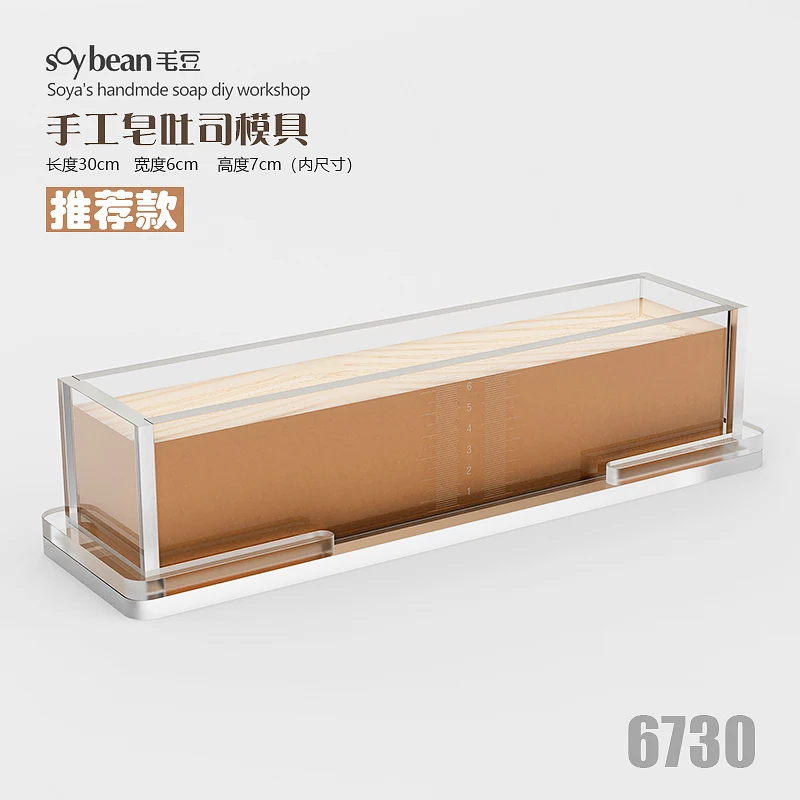 

high grade 30*7*6cm Customized Toast Mould for Loaf Soap Making Supplies Acrylic Handmade Soap Mould