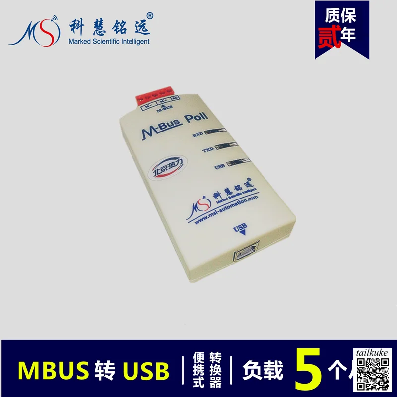 MBUS/M-BUS to USB Converter/No Power Required (5 Loads) KH-USB-M5